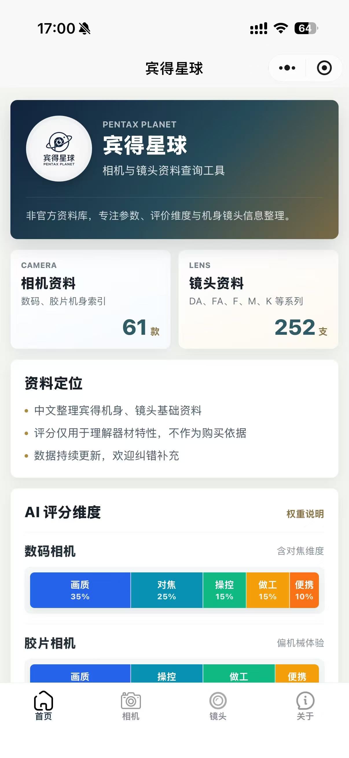 首页